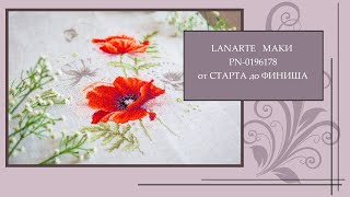 102 Lanarte PN0196178 Маки От Старта до Финиша [upl. by Duj35]