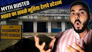 Most Haunted Begunkodar Station  Myth Busted After 56 Years 😨🔥 [upl. by Anuska643]