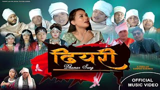 New Tharu Culture Song ll DHAMAR धामर ll Darpan KusumyaSamikshya Chaudhary [upl. by Marigold316]