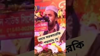 নাতে সরকারেকি পড়তাহু মে shorts urdunaat naat islamicstatus viralvideo nasheed newnaat [upl. by Novel]