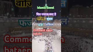 vitra Namaz Namaz kya hai allaha virls islamicvideo shortvideos islam shorts [upl. by Eastman]