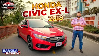 এলিয়নপ্রিমিয় না কিনে Civic কেন কিনবেন  Honda Civic EX L 2018  Bangla Car Review  GARI IMPORT [upl. by Nirehtac]