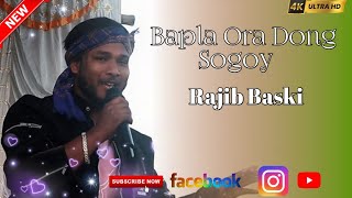 Rajib Baski Bapla Ora Dong Sogoy New Santhali Program Video 2024 [upl. by Idonah725]