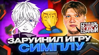 SKYWHYWALKER ЗАРУИНИЛ ИГРУ СИМПЛУ ft s1mple evelone strogo aunkere csgo skywhywalker [upl. by Amarillas]