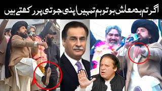 Hafiz Saad Hussain Rizvi  ہم تمہیں اپنی جوتی پر رکھتے ہیں  Full Beyan  Lahore Jalo More [upl. by Telfore]