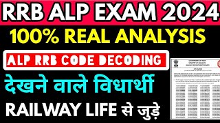 rrb alp 100 real Analysis 21 rrb code decoding and exam center Analysis 2024 [upl. by Zobkiw]