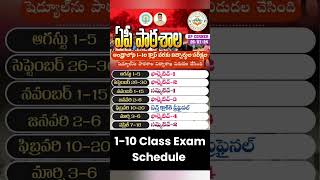 Primary amp High School Exam Schedule 202425 [upl. by Sinnelg]