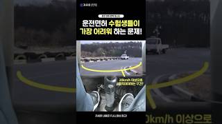 1종 보통 기능시험가속 구간 통과 방법 [upl. by Giacinta]