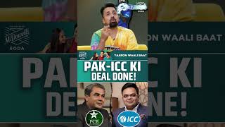 PAKISTAN  ICC KI DEAL DONE  championstrophy2025 icc bcci jayshah mohsinnaqvi [upl. by Roldan]