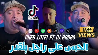 Cheb Lotfi × Dj Badro  L Habse 3la Rajel Mgder الحبس على الرجل يتقدر  Beat Trap Rai  2024 [upl. by Alya]