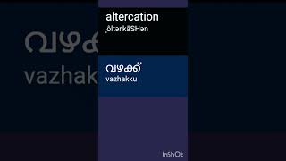 Altercation Pronunciation And meaning in malayalam [upl. by Nnylav]