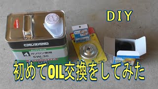 スズキ キャリー H18年式 自分での初めてのオイル交換 DIY [upl. by Hsu688]