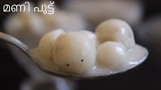 മണി പുട്ട്  പാൽ കൊഴുക്കട്ട  Mani Puttu  Pal kozhukatta [upl. by Boffa]