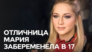 «Беременна в 16» Выпуск 3 [upl. by Nyrret]