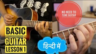 Basic Guitar Lessons For Beginners In Hindi  Beginner Guitar Lesson 1  The Guitar Chronicles [upl. by Robert850]