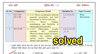 Pseb class 6 competency based test science worksheet 12 solved [upl. by Liscomb]