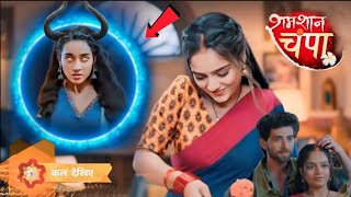 Shamshan Champa  Last Episode 🥺  शमशान चंपा Serial New Promo  latest update [upl. by Helbona]