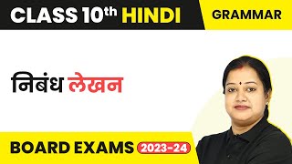 निबंध लेखन  Nibandh Lekhan Hindi Grammar  Class 10 Hindi 202223 [upl. by Nadaha733]