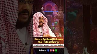 Hazrate Ayeshara ki shan aur Shia  Rafzi ka Nazariya  Shaikh Hafiz ASADULLAH USMAN Umari Madani [upl. by Otreblanauj]