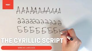 The Cyrillic Script Printed  Serbian Language [upl. by Aivila]