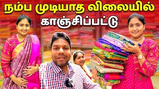 Kanchipuram Pure Silk Saree  குறைந்த விலை காஞ்சிபுரம் பட்டுச் சேலை  RJ Chandru Vlogs [upl. by Esilrac]