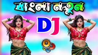 ম্যাডাম নাচে দোলে কোমর dj  Medam Nache  new dj gan 2024  নতুন ডিজে গান ২০২৪🔥 Rajbongshi Song 2024 [upl. by Janel161]