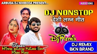 DJ Lagan Geet 2024 Nonstop DJ Remix Song 2024‼️Singer  Hitesh Bhilecha  Kailash Sen  Kisan Rana [upl. by Agustin773]