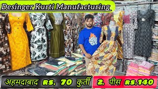 70 Rs Kurti 140 Rs 2 Pcs Real Manufacturing Kurti Ahmedabad MSK Fashion Hub [upl. by Ahsoyem]