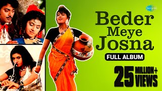 Beder Meye Josna  Audio Jukebox  Beder Meye Josna  Amar O Lagia Bandhu Ma Ami Bandi O Tui Dakli [upl. by Cychosz]