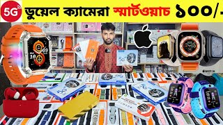 Smart Watch Price In Bangladesh 2024🔥Apple Smartwatch Price In Bangladesh 2024 😱 Ultra Smart Watch [upl. by Tifanie]