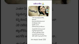 vellipoke vellipoke song lyrics 💫ranjith telugulyricssongs music lovefailursong [upl. by Eddie]