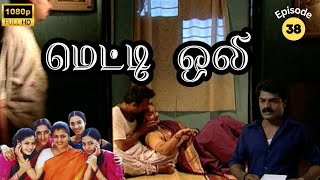 Metti Oli Mega Serial  மெட்டி ஒலி சீரியல்  Episode 38  June 13 2024 [upl. by Nerro515]