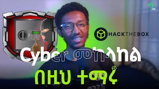 🟢Blue Team Cyber Security በቀላሉ መማር ትችላላችሁ  HackTheBox Sherlock In Amharic [upl. by Carbrey]