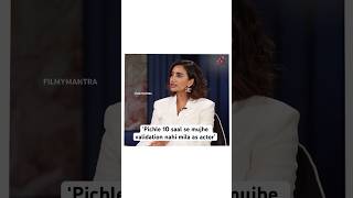 Patralekhaa shares about her acting career😱 bollywood patralekha [upl. by Noelopan780]