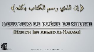 Deux vers de poésie du Sheikh Hafidh Ibn Ahmed AlHakami [upl. by Esirehc]