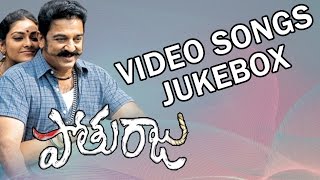 Pothuraju Movie Full Video songs Jukebox  Kamal Hassan Abhirami [upl. by Ronen]