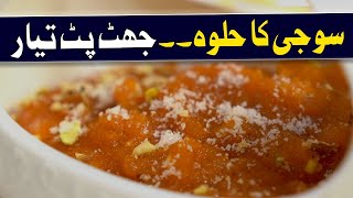 Special Halwa  Delicious Sweet Dish｜Quick Recip  Easy To Make Halwa  Recipe By Geo Life Style [upl. by Coletta]