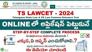 TS LAWCET 2024 Online Apply [upl. by Gnni]