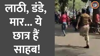 UP RO ARO Paper Leak Prayagraj में प्रदर्शन कर रहे छात्रों पर पुलिस ने बरसाईं लाठियां [upl. by Joyan]