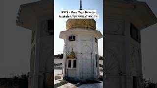 ਭਾਗ ੬ Gurudwara Guru Teg Bahadur Sahib Ji Khandoli Rajpura [upl. by Eeslehc]