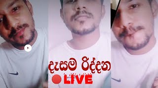 Dasama Riddana Cover 🔴Live  Denuwan Kaushaka  Sinhala Cover Songs shorts [upl. by Anileve]