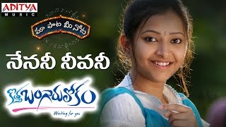 Nalugu Stambalata Movie Songs  Chinukula Raali Song  Naresh  Poornima  Rajan Nagendra Songs [upl. by Nylia]