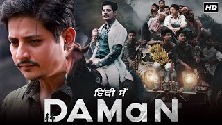 DAMaN Full Movie Hindi Dubbed  Babushaan Mohanty Dipanwit Dashmohapatra  1080p HD Facts amp Review [upl. by Sidky100]