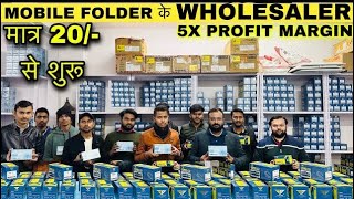 Mobile Folder WHOLESALER  All Mobile Phones Models Folder  Folder Wholesaler in Delhi [upl. by Cranford]