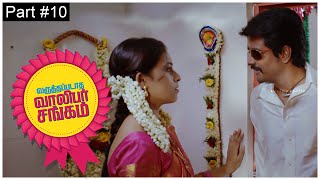 Varuthapadatha Valibar Sangam  Romantic scenes  Sivakarthikeyan SriDivya BinduMadhavi Soori [upl. by Mihalco831]