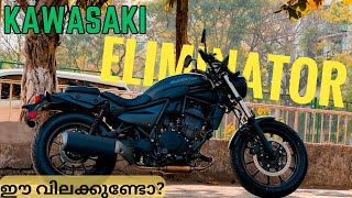 Kawasaki Eliminator  Another Premium Cruiser Bike [upl. by Aufa]