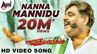 Viraparampare  Nanna Mannidu  Kannada Hd Video Song  Sudeepa  Ambrish  Shankar Mahadevan [upl. by Nicolea]