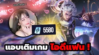 ซินดี้แอบเปย์สกินใหม่นาคอสให้แฟน 5000 ค่ะ   Cindry รีวิว Nakroth Stellar Troupe [upl. by Nireil]