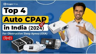 Best 4 Auto CPAP Machine in India 2024  with Price  कौनसी CPAP  APAP मशीन है सही [upl. by Dazhehs]