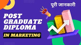 PGDM In Marketing Course Full Details  Marketing Course Full Details  PGDM In Marketing In Hindi [upl. by Serrano]